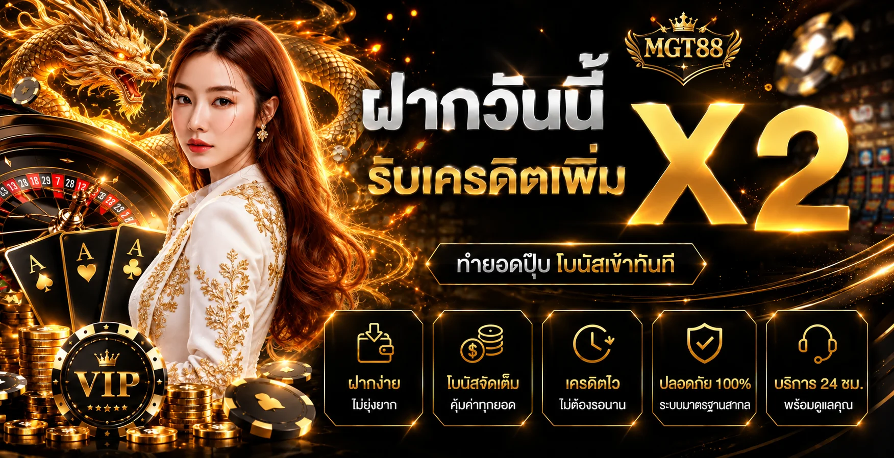 MGT88 ทางเข้าเว็บตรง | สล็อต คาสิโน กีฬา ครบ